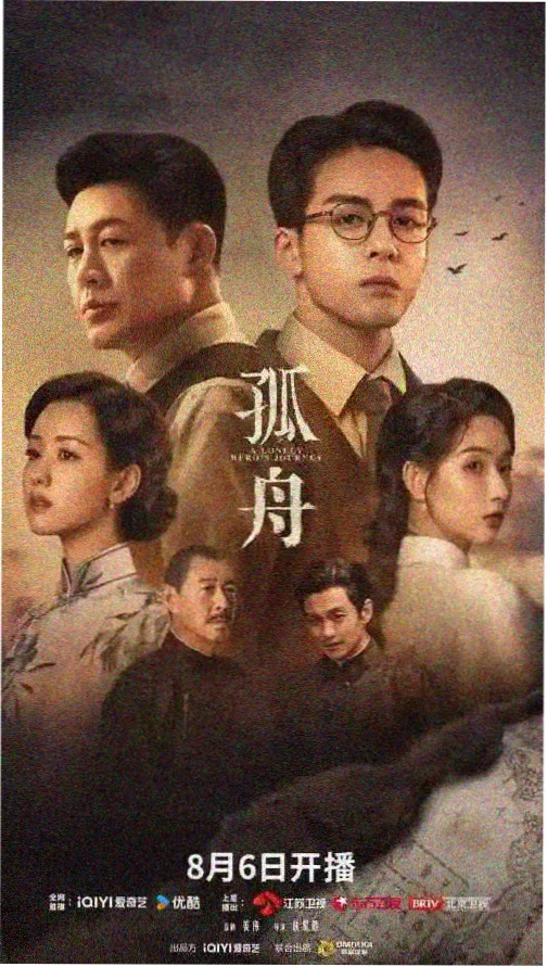 今夜无人入睡 电视剧全集