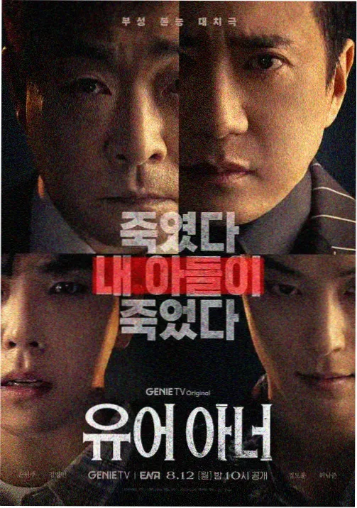 今夜无人入睡 迷你剧