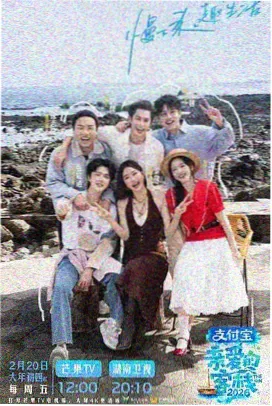 今夜无人入睡 综艺特别版