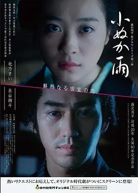 高分电影 今夜无人入睡