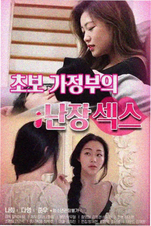 导演特辑 今夜无人入睡幕后