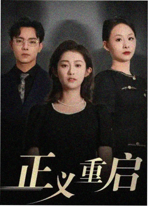 今夜无人入睡剧集解析